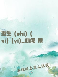 重生實(shí)習(xí)醫(yī)