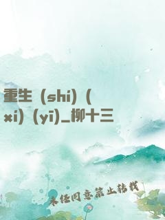 重生實(shí)習(xí)醫(yī)