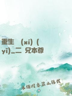 重生實習(xí)醫(yī)