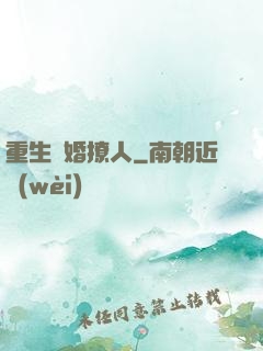 重生寵婚撩人