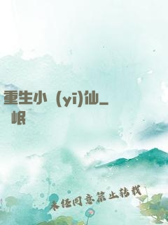 重生小醫(yī)仙