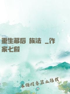 重生幕后貴族法師