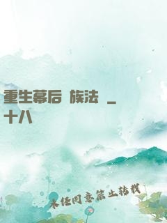 重生幕后貴族法師