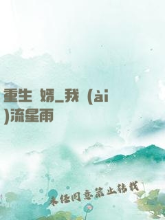 重生廢婿