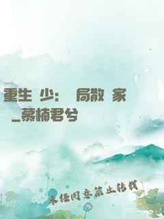重生廢少：開局散盡家財