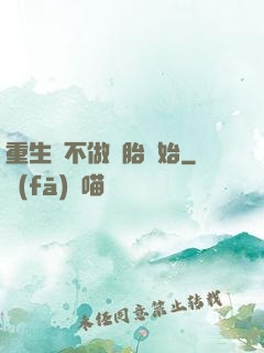 重生從不做備胎開始