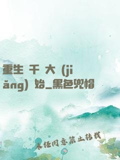 重生從千萬大獎(jiǎng)開始