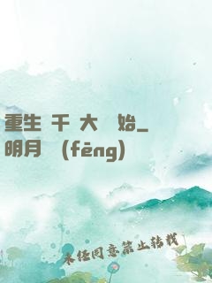 重生從千萬大獎開始