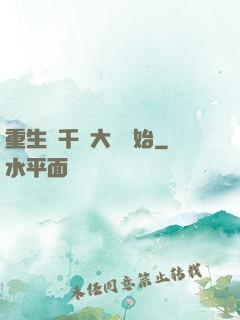 重生從千萬大獎開始