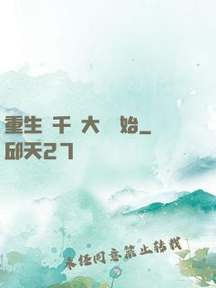 重生從千萬大獎開始