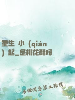 重生從小錢(qián)掙起