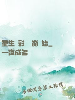 重生從彩禮談崩開始