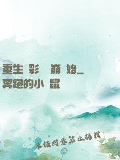 重生從彩禮談崩開始