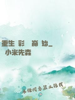 重生從彩禮談崩開始