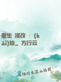 重生從漫改編劇開(kāi)始
