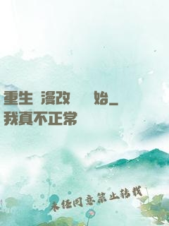 重生從漫改編劇開始