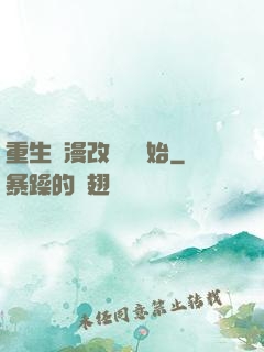 重生從漫改編劇開始