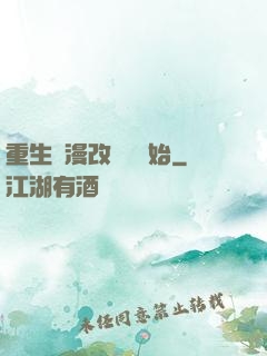 重生從漫改編劇開始