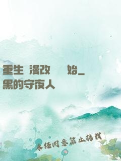 重生從漫改編劇開始