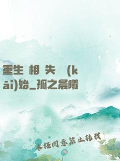 重生從相親失敗開(kāi)始
