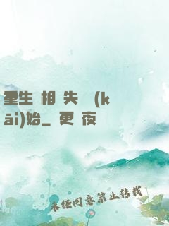 重生從相親失敗開(kāi)始