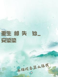 重生從相親失敗開始