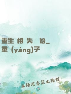 重生從相親失敗開始