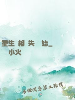 重生從相親失敗開始