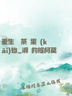 重生從賣茶葉蛋開(kāi)始