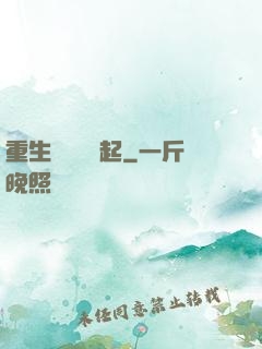 重生從閑魚贏起