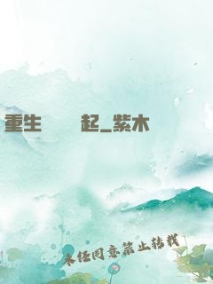 重生從閑魚贏起