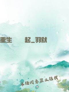 重生從閑魚贏起