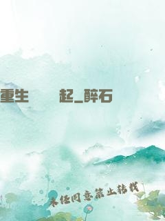 重生從閑魚贏起