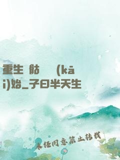 重生從骷髏島開(kāi)始