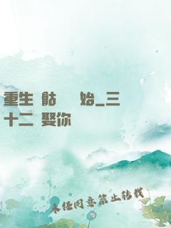 重生從骷髏島開始