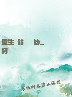 重生從骷髏島開始