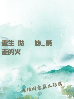 重生從骷髏島開始
