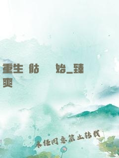 重生從骷髏島開始