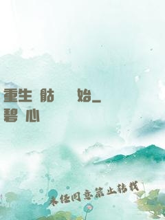 重生從骷髏島開始