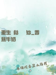 重生從骷髏島開始