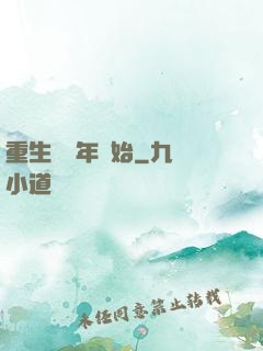 重生從龍年開始
