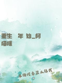 重生從龍年開始