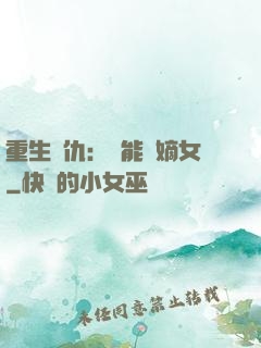 重生復仇：異能廢嫡女