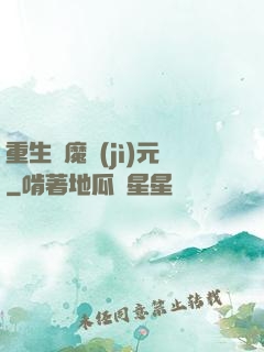 重生惡魔紀(jì)元