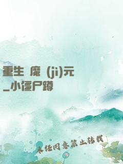 重生惡魔紀(jì)元