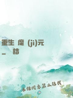 重生惡魔紀(jì)元