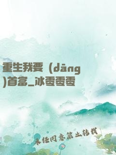 重生我要當(dāng)首富