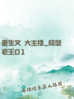 重生文娛大主播