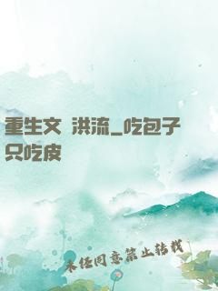 重生文娛洪流