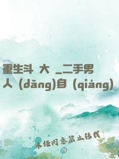 重生斗羅大陸